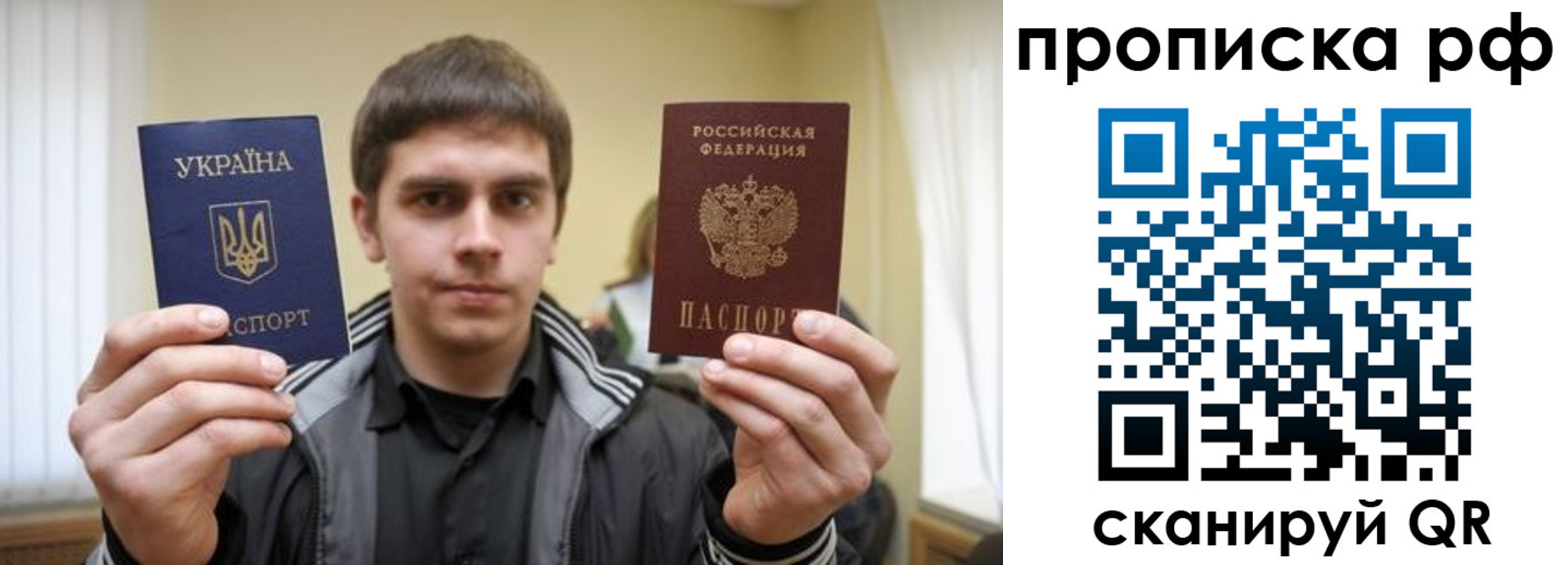 прописка для военкомата в Топках
