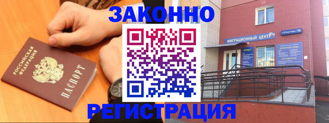 прописка в Топках
